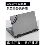 聯想GeekPro G5000 IRH8機身防指紋貼膜灰色磨砂外殼保護膜15.6寸屏幕膜鍵盤膜筆記本電腦13代i5全套貼紙G500