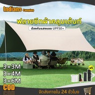 【Full Set Of Accessories】 Flysheet With Pole Camping Tent Fly Sheet (3 Colors) Complete Of 3x3 3x4 3