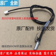 Supor Rice Cooker Top Cover Temperature Sensor SF40HC42/40HC43/40HC45/40HC55 Probe