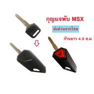 MSX Folding Key Can Be Used With Old And New SF. CB400 (Express Delivery From Thailand)
