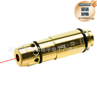 9mm雷射訓練彈 戰術訓練彈9mm 紅光雷射瞄準器射擊訓練