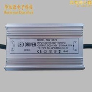 led70w10串7並集成投光燈驅動 路燈恆流防雨電源安定器廠價