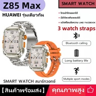 นาฬิกาอัจฉริยะ HUAWEI รุ่นเดียวกัน Z85 Max -Orange Smartwatch คุณภาพสูง 3 watch straps SPORT รองรับภ