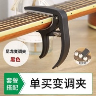 QY2Capo Folk Classical Guitar Multi-Function Capo Ukulele Universal Metal Capo YADC
