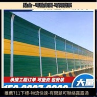 福建高速公路聲屏障隔音屏工廠小區高架隔音板機器戶外降噪圍擋