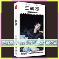 Wang Crane Postcard Dylan Merchandise HD Star Card Bookmark Greeting Card Polaroid