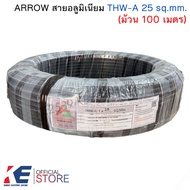 ARROW สายอลูมิเนียม THW-A 25 sq.mm. (ม้วน 100 เมตร) สายไฟ สายเมน สายมิเนียมเบอร์25 มอก.