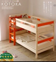KOTOKA 日本製造 碌架床 兒童床請看列表