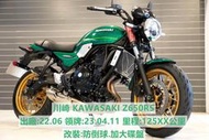 ★敏傑小曾二手車館★川崎 KAWASAKI Z650RS 輕鬆駕馭 復古街車 歡迎洽詢0988133990(同賴ID)