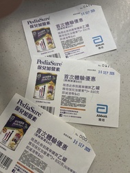 保兒加營素 Pedia Sure 萬寧 850g 買一罐-60 (30/9 星期三到期)