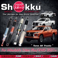 Shokku Sports รุ่น Mitsubishi Triton 4X4 / Plus 2021+ (คู่หน้า​+คู่หลัง) โช๊คอัพระบบถุงลม โช๊คอัพรถย