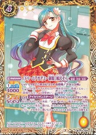 中古新淨 Battle Spirits #CB14-006 C [ドリームアカデミー制服]風沢そら