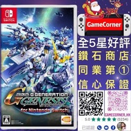 Switch 高達G世代 創世SD GUNDAM G GENERATION GENESIS SD