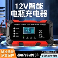 12V6A Car Battery Charger Motorcycle Battery Charger Smart Pulse Repair Battery Charging