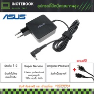 Asus adapter Asus ZenBook UX31E  ZenBook UX31E-081A2677M  ZenBook UX31E-DH52 (45W 19V 2.37A หัวขนาด pin 3.0*1.0mm) อะแดปเตอร์  และอีกหลายรุ่น