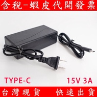 15V 3A TYPE-C Interface Power Supply