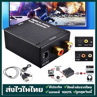 ตัวแปลง Coaxial Optical To AV / Digital To Analog ตัวแปลงสัญญาณ เป็น RCA Digital Coaxial To RCA Audi