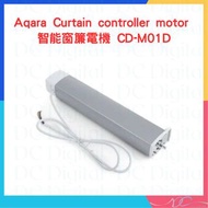 🌟香港行貨🌟Aqara Curtain controller motor 智能窗簾電機 CD-M01D 智能家居 Zigbee Apple / Android App