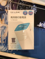 TP-LINK 原廠正品 高效能 行動電源TL-PB10400 10400mAh