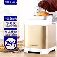 Authentic Dongling Bread Machine Automatic Household Multi-Function Yogurt Cake Machine Flour-Mixing Machine Dried Meat Floss Automatic Spreading Fruit Ingredients