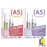 Simple 20-Hole Binder Notebook 20-Hole 26-Hole B5 A5 Notepad Handbook Student
