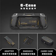 Genki Nintendo Switch 專用 G-Case 無限電源機甲全武裝擴充套組（女妖黑）