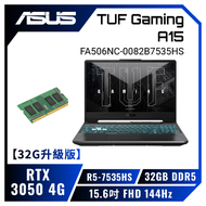 【32G升級版】ASUS TUF Gaming A15 FA506NC-0082B7535HS 石墨黑 華碩軍規電競筆電/R5-7535HS/RTX3050 4G/32GB(16G*2)DDR5/51