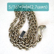 Labor Chain Single Hook G80 5/16" 9 Feet (2.6 Meters)