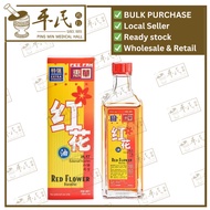 Red Flower Oilment Hong Hua Die Da 50ml Fei Fah 红花油 惠华