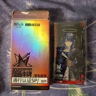 明日方舟通行證