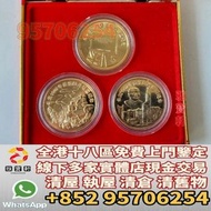 香港實體門市 免費鑒定 高價求 金幣 紀念金幣 1997年香港回歸中國紀念幣 紀念金幣 熊貓金幣 中國金幣 香港金幣 美國鷹揚金幣 紀念金幣 建國30周年 香港十二生肖金幣 英女王金幣 鷹洋金幣 五福