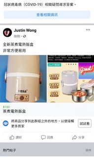 蒸煮電熱飯盒