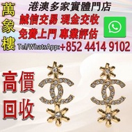 CHANEL 經典花朵裝飾雙C LOGO水鑽鑲飾造型穿式耳環(金色) Chrome Hearts克羅心，墨鏡，太陽眼鏡，名牌眼鏡，chromehearts克羅心眼鏡，克羅心首飾 十字架 吊墜 戒指 手