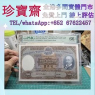 匯豐銀行1968年500元光頭佬  舊錢幣 紙幣，港幣 港紙，人民幣，澳門幣，民國幣，第一二三四套人民幣，紀念鈔，連體鈔，中國硬幣，長城幣，金幣，硬幣，女皇頭，伍仙一仙，銀元銀幣，銅錢，古錢，刀幣，布