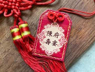中式壽宴御守 皮革DIY材料包 好好縫 刻名 自定圖案 喜宴 護身符