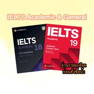 IELTS Academic 1-19 (อ่านคำอธิบายสินค้าก่อนสั่งซื้อ)