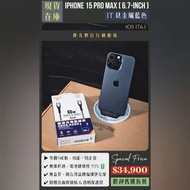 📱頂規容量🤩 二手 iPhone 15 Pro Max 1T 藍色 👉高雄市區可親送到府📱No.1164