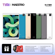 TIMI T1B (6+128GB) แท็บเล็ต Android 11 ขนาดจอ 10.5 นิ้วเล่นได้2หน้าจอ แบตเตอรี่6800mAh กล้อง13MP ประกันศูนย์ไทย 12 เดือน