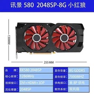 Asus RX580 8G2304 2048sp Computer Game Independent Graphics Card with 590 5500 5600 5700