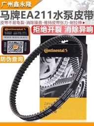 Suitable for Golf 7 Jia Travel New Jetta Bora New Santana Xin Sharp Lavida Langxing EA211 Water Pump