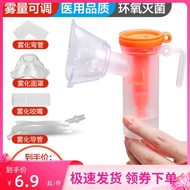 High efficiency Original High-quality disposable nebulizer face mask children's household adult cup universal accessories inhalation tube sterile machine