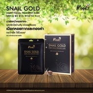 Moods  Snail Gold มูดส์ มาส์คหน้า เมือกหอยทากและทองคำ (10ชิ้น/กล่อง)  (8859128305335)