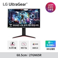 LG 27GN65R 27-inch Ultra Gear Gaming Monitor IPS 1ms 144Hz HDR Height Adjustment