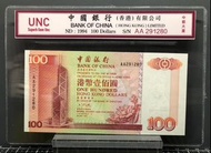 1994年中國銀行$100連號碼兩張