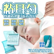 Taiwan Shipment🚚 Sticky Ear Picking Stick Ear Wax Cleaning Stick Dipping Cleaning Stick Ear Picking 