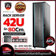 Apollo Network Cabinet ตู้ Rack 42U รุ่นACR-42U 80 ขนาด 60x80x205cm. (ลึก80cm.) ตู้แร็ค RACK SERVER 