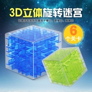 Lesi 3d Square Labyrinth Roll-On 6 Boys 12 Years Old Six-Sided Breakthrough 4 Educational Children T
