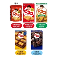 Glico glico glico glico glico Lactic Acid Bacteria Fermented Butter Milk Flavor Sandwich Biscuit LS1