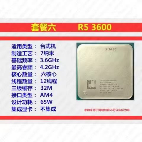 R5 3600 Bulk, R5 3600X Bulk, R7 3700X Bulk, Used Disassembler