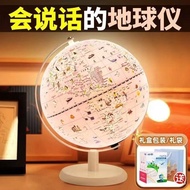 Smart AR Gemini Globe 3d Three-Dimensional Suspension Night Light Student Toys Children's Day Gift